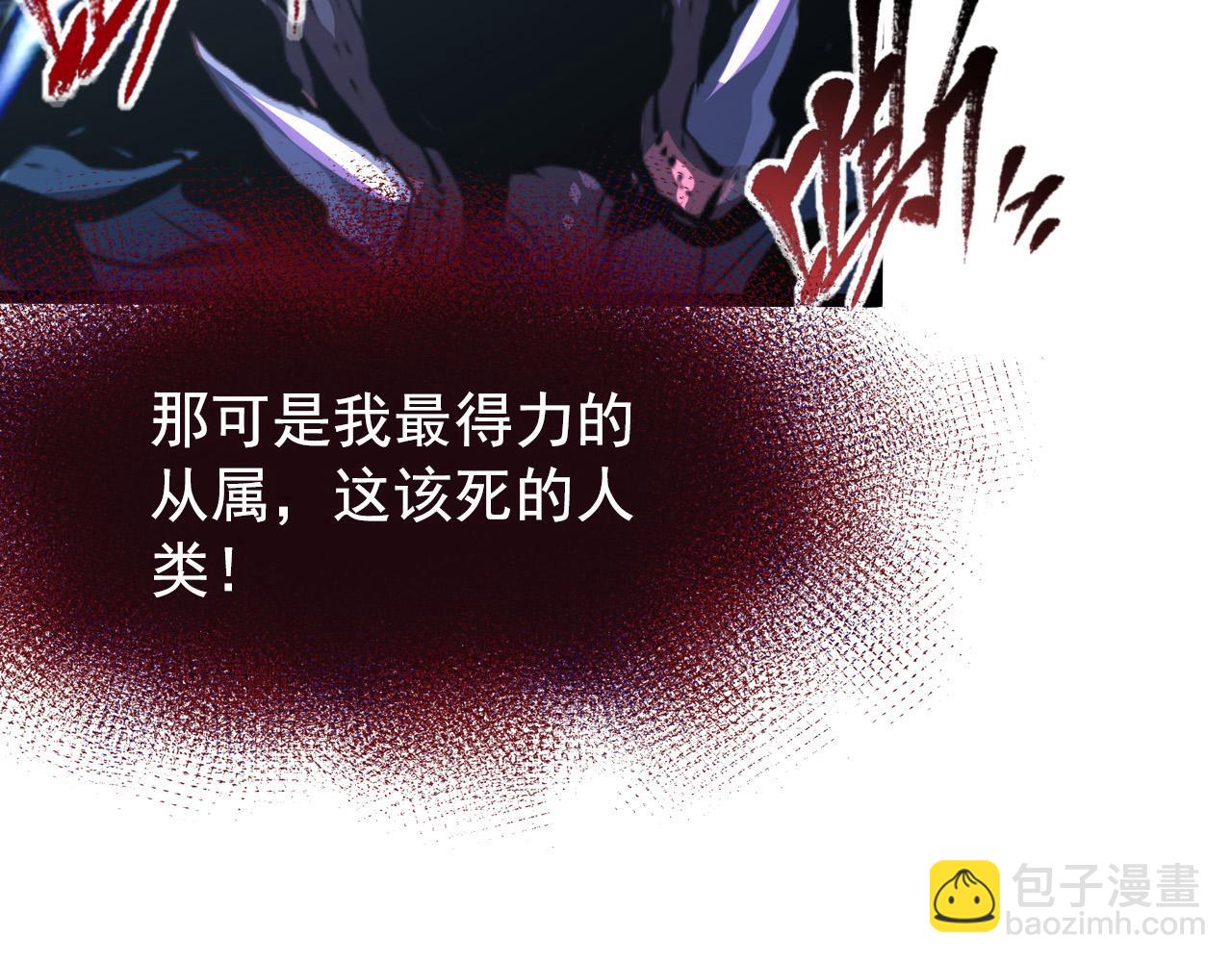 從末世崛起 - 114 鴻伯的援軍(2/3) - 7