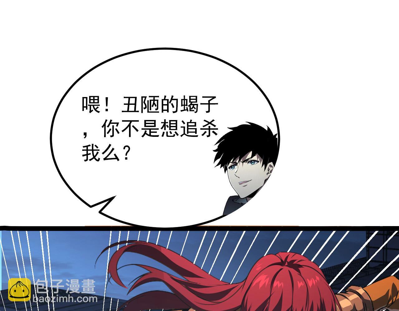 從末世崛起 - 114 鴻伯的援軍(2/3) - 8