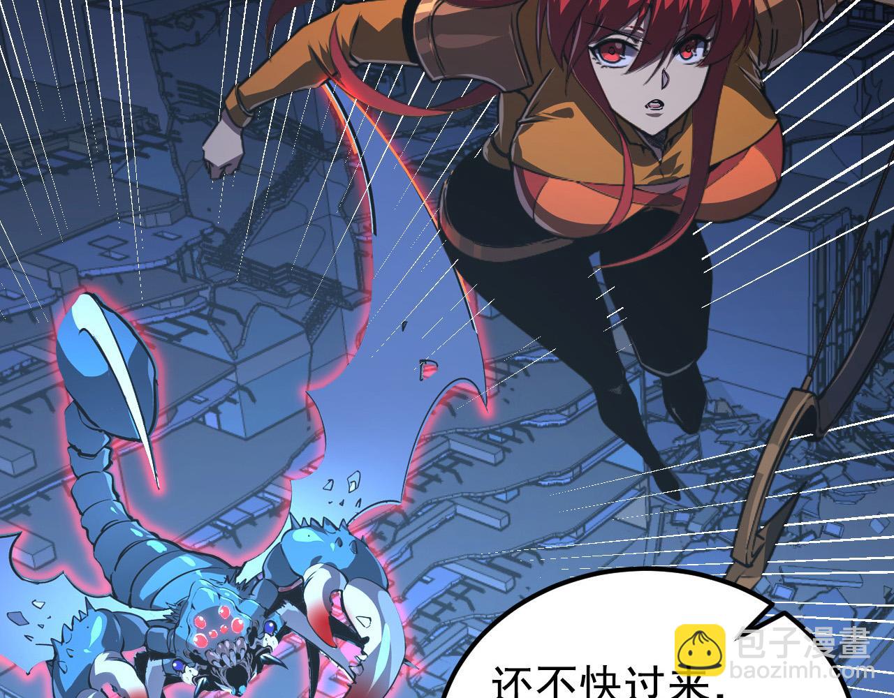 從末世崛起 - 114 鴻伯的援軍(2/3) - 1