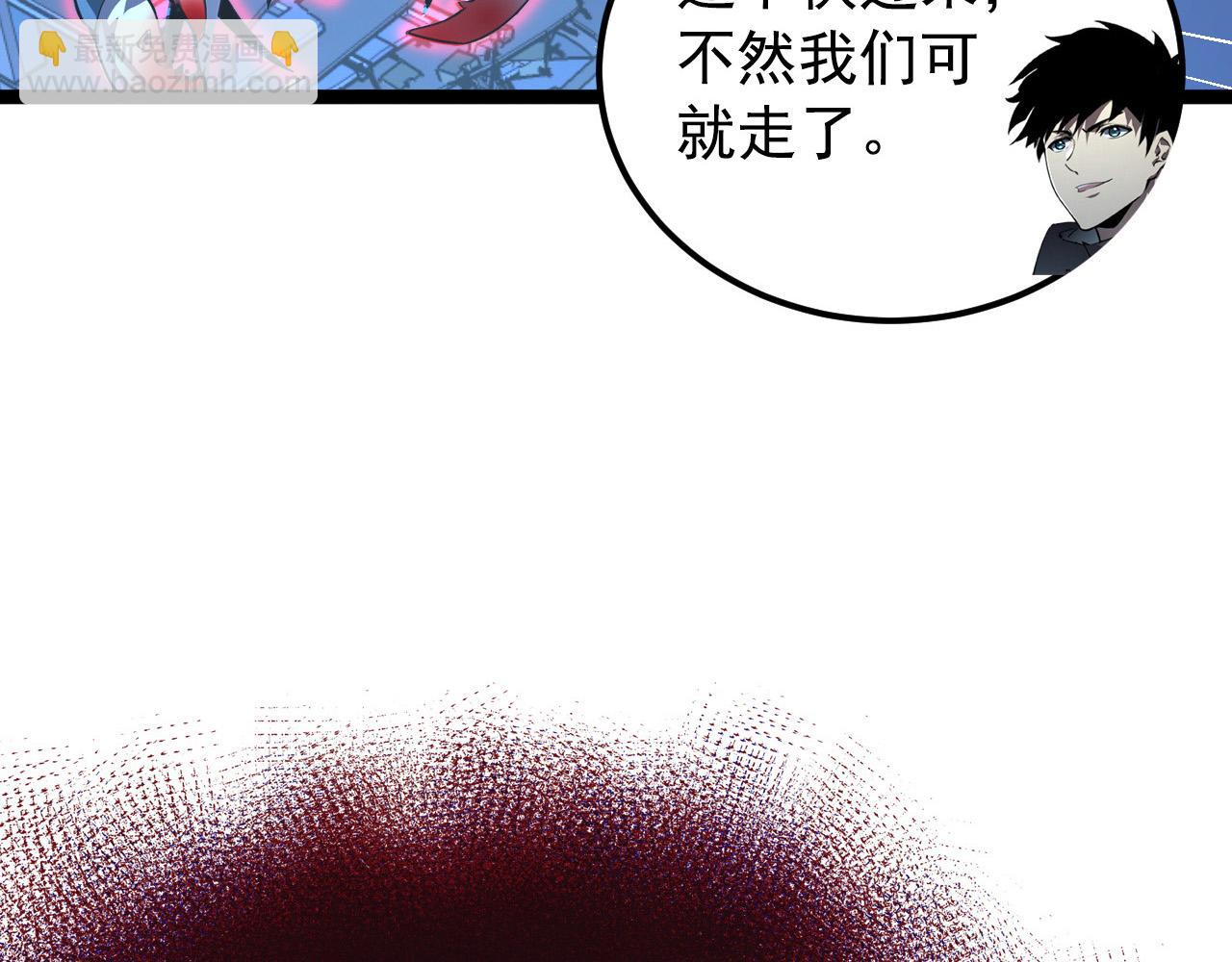 從末世崛起 - 114 鴻伯的援軍(2/3) - 2