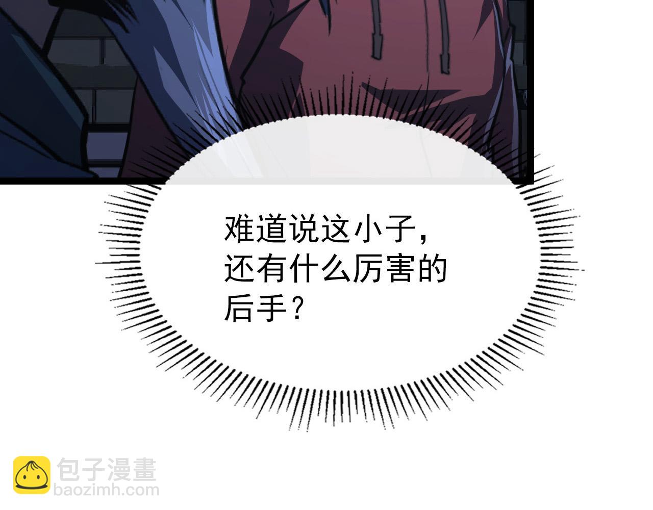 從末世崛起 - 116 敵我的伎倆(3/4) - 6