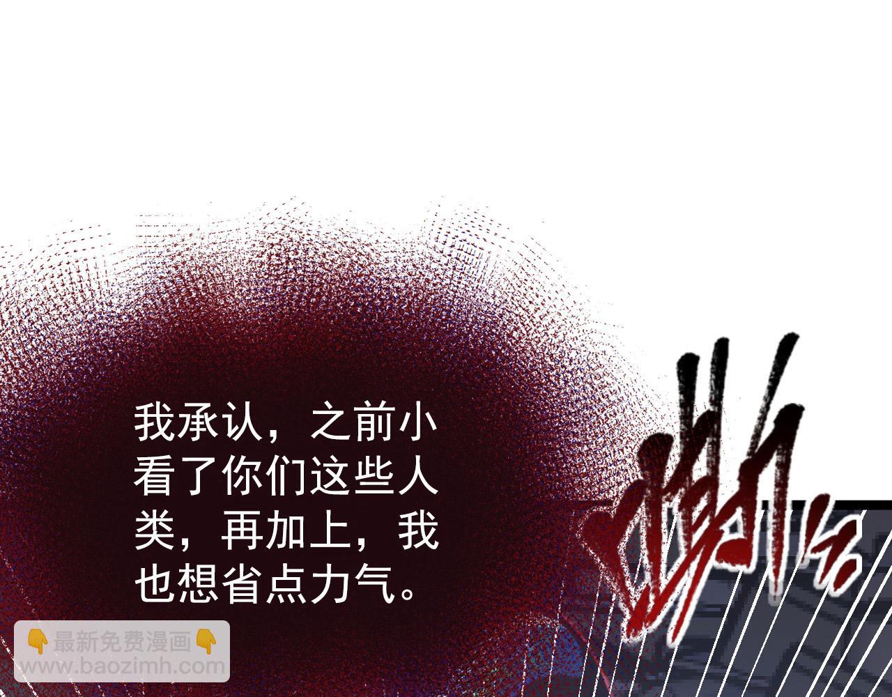 從末世崛起 - 116 敵我的伎倆(3/4) - 7