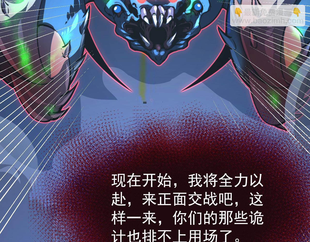 從末世崛起 - 116 敵我的伎倆(3/4) - 1