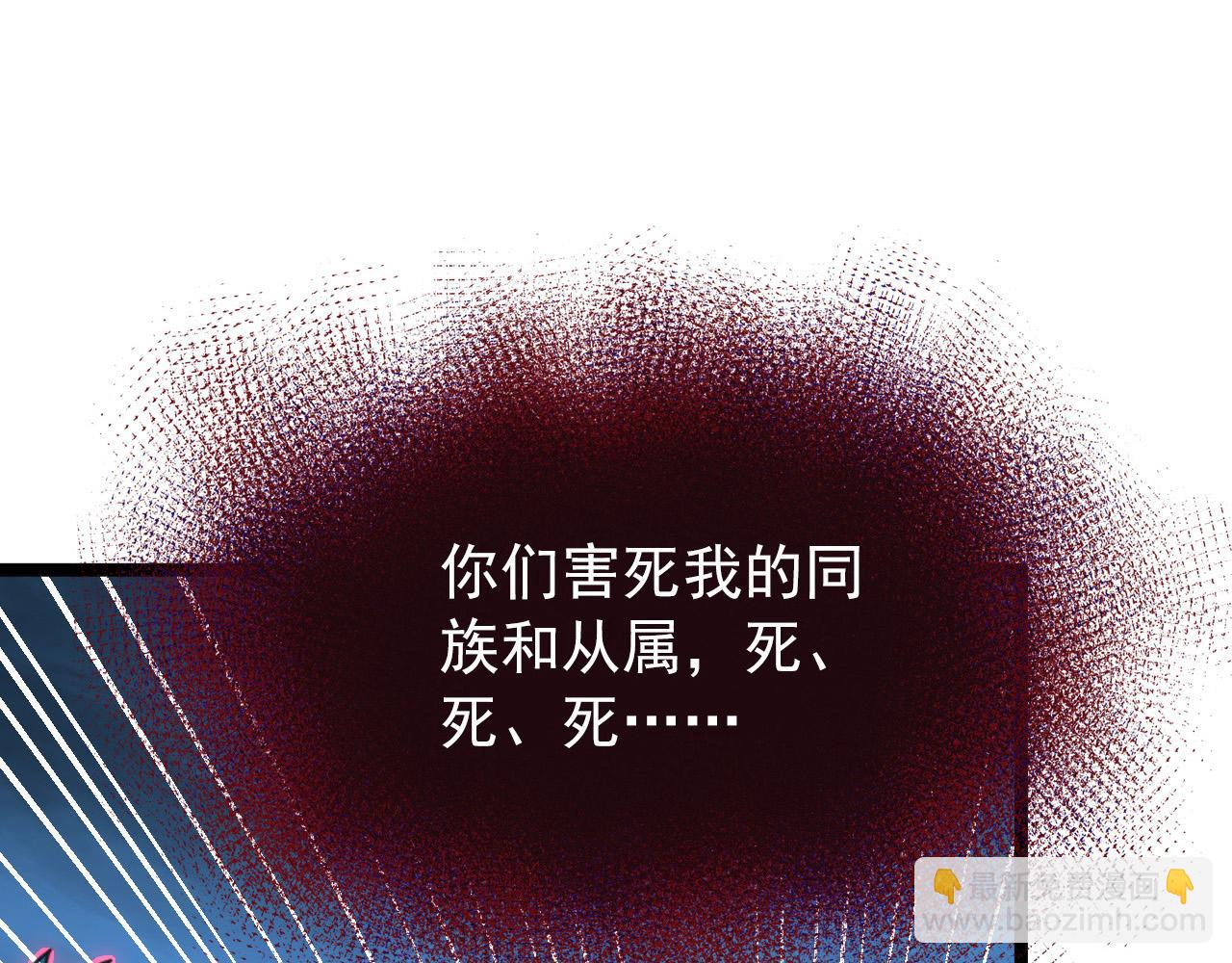 從末世崛起 - 116 敵我的伎倆(3/4) - 6