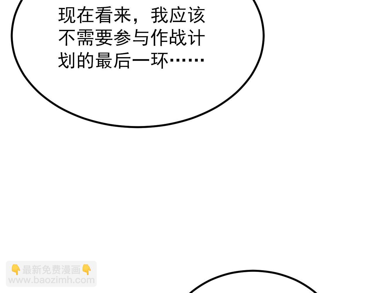 從末世崛起 - 116 敵我的伎倆(3/4) - 2