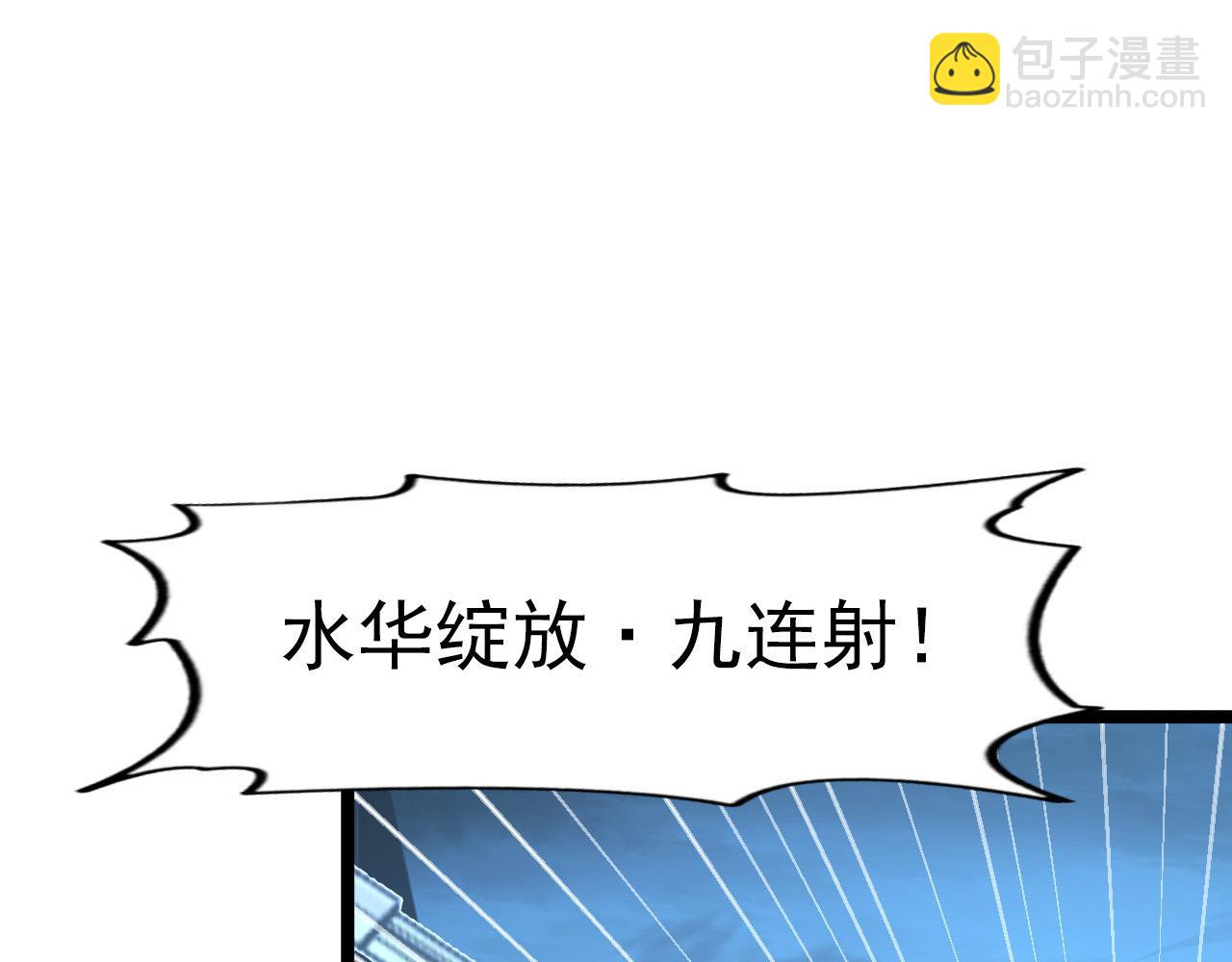 從末世崛起 - 116 敵我的伎倆(3/4) - 8