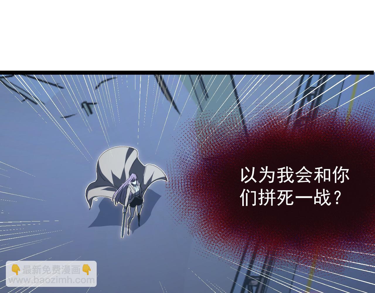 從末世崛起 - 116 敵我的伎倆(3/4) - 3