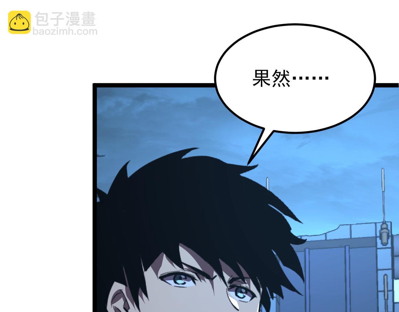 從末世崛起 - 116 敵我的伎倆(3/4) - 1