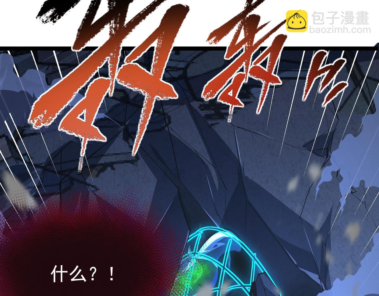 從末世崛起 - 116 敵我的伎倆(3/4) - 1