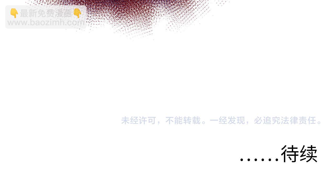 從末世崛起 - 116 敵我的伎倆(4/4) - 1