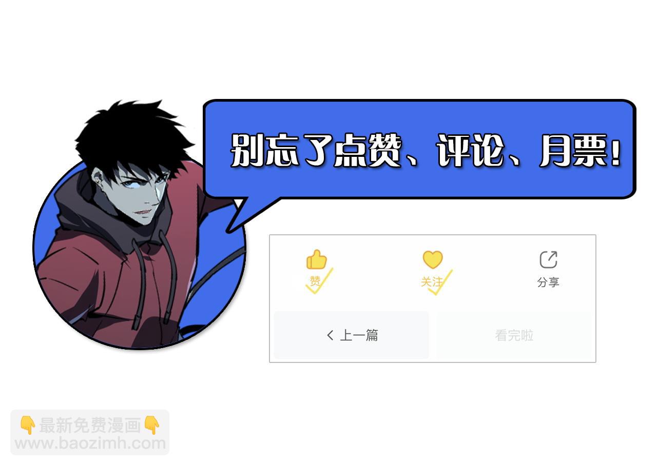 從末世崛起 - 116 敵我的伎倆(4/4) - 2