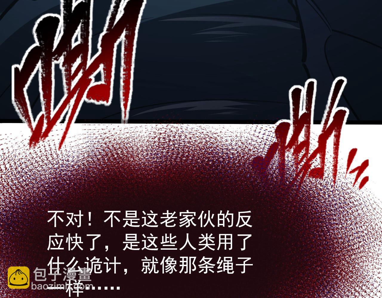 從末世崛起 - 116 敵我的伎倆(2/4) - 5