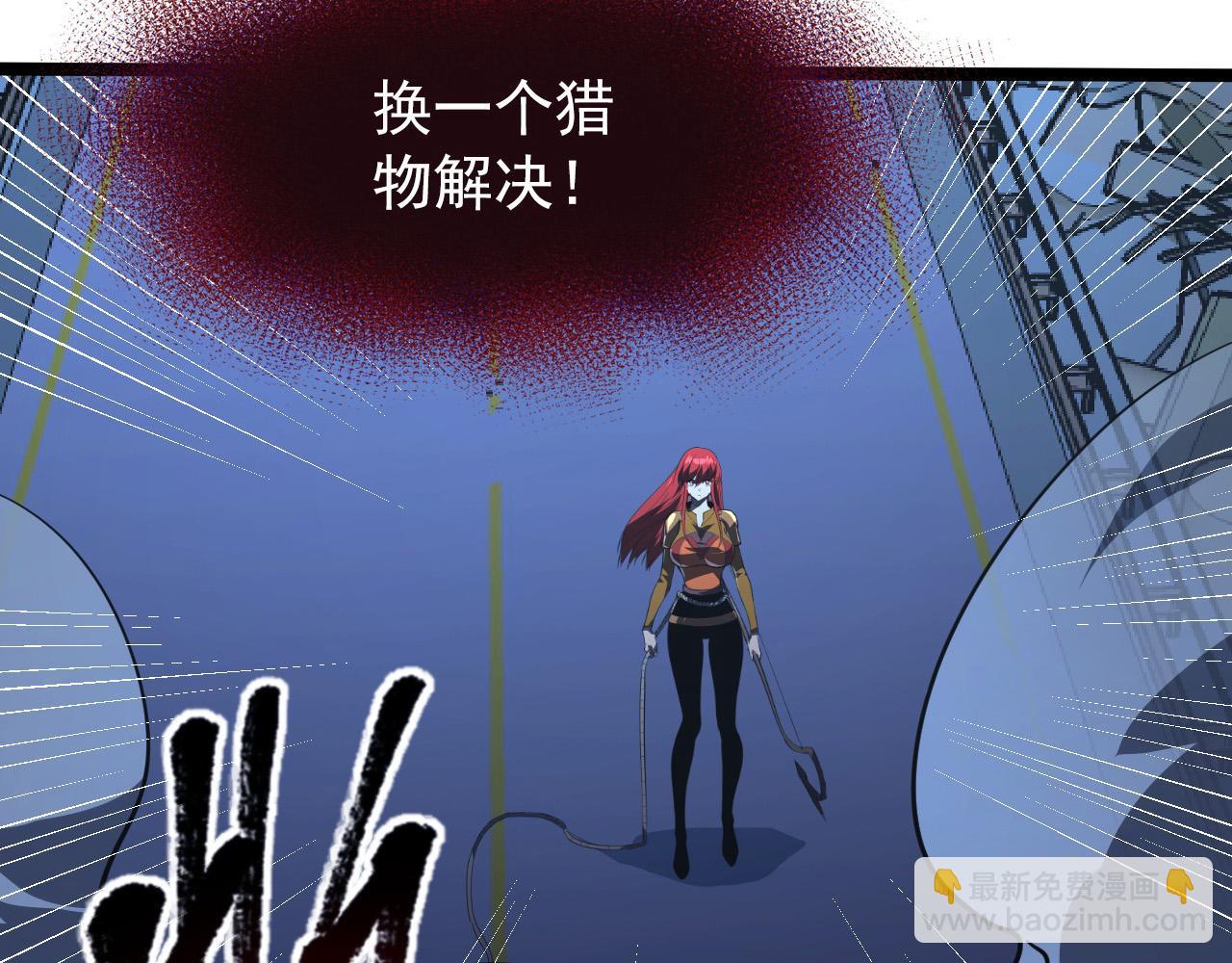 從末世崛起 - 116 敵我的伎倆(2/4) - 7