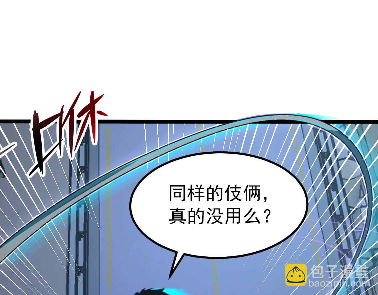 從末世崛起 - 116 敵我的伎倆(2/4) - 1