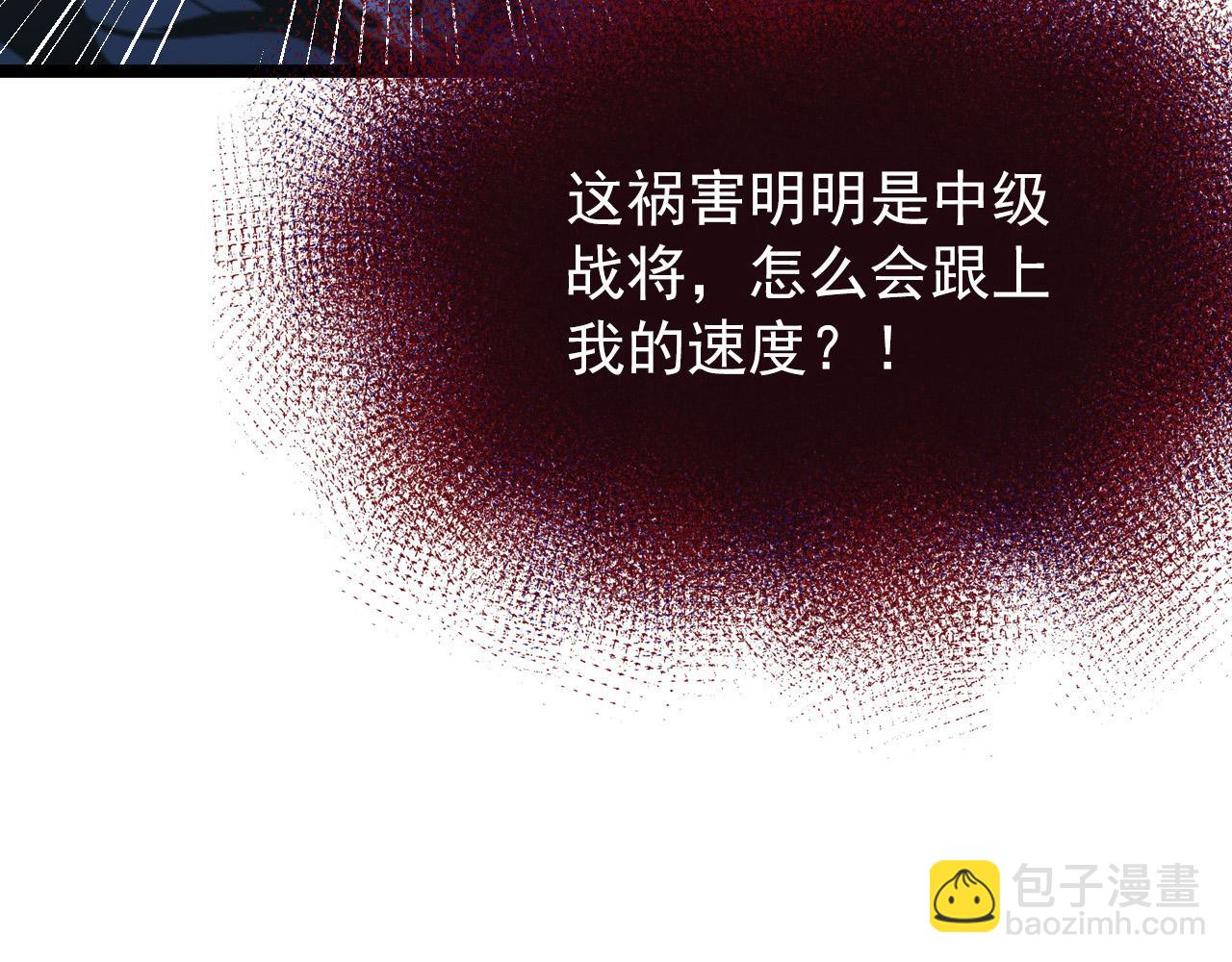 從末世崛起 - 116 敵我的伎倆(2/4) - 6