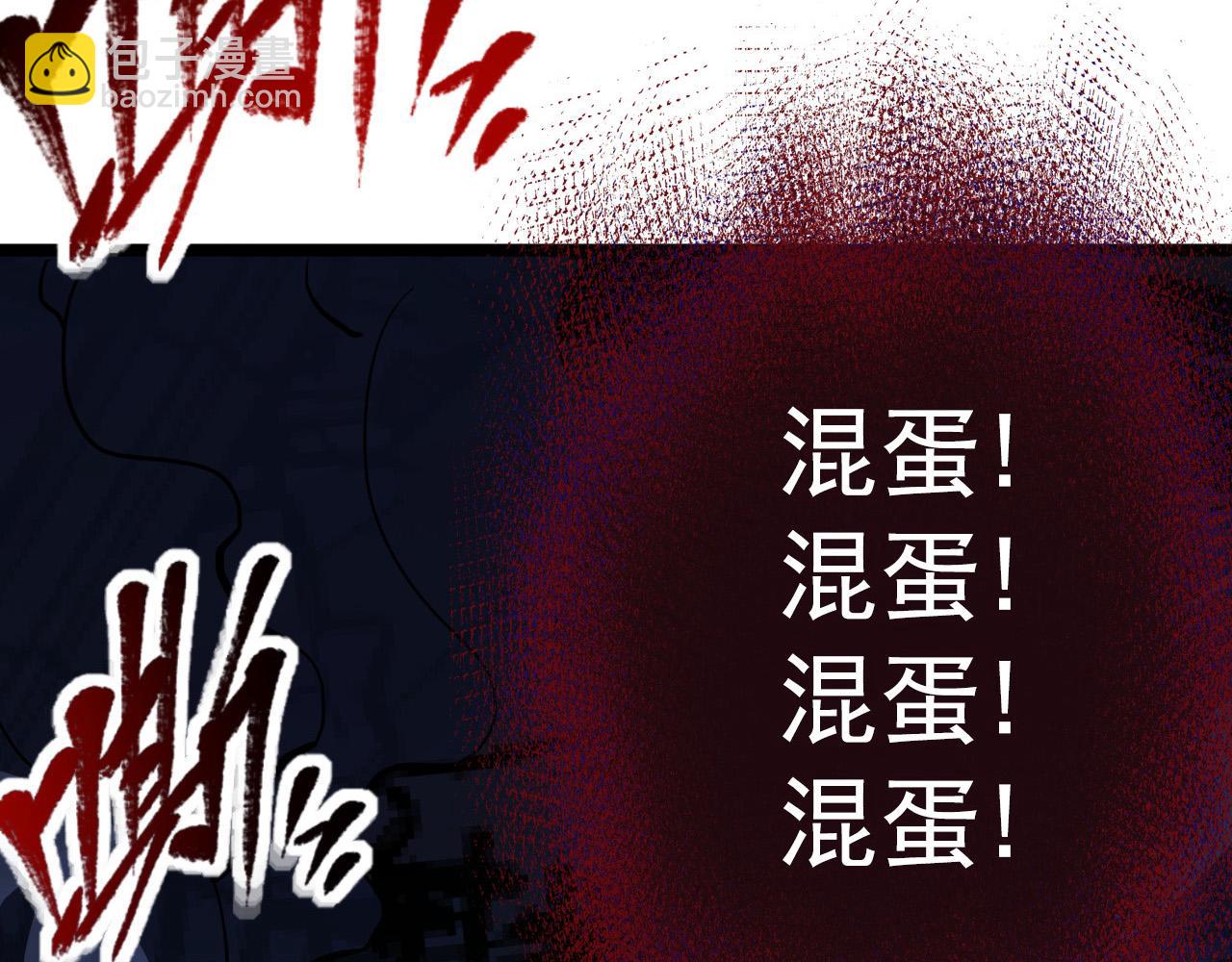 從末世崛起 - 116 敵我的伎倆(2/4) - 4