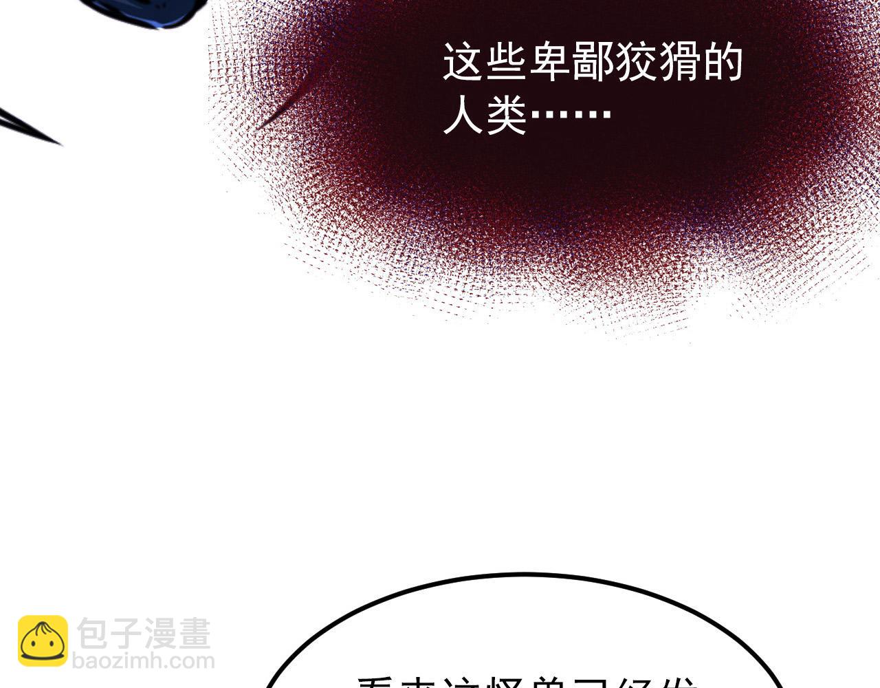 從末世崛起 - 116 敵我的伎倆(2/4) - 6