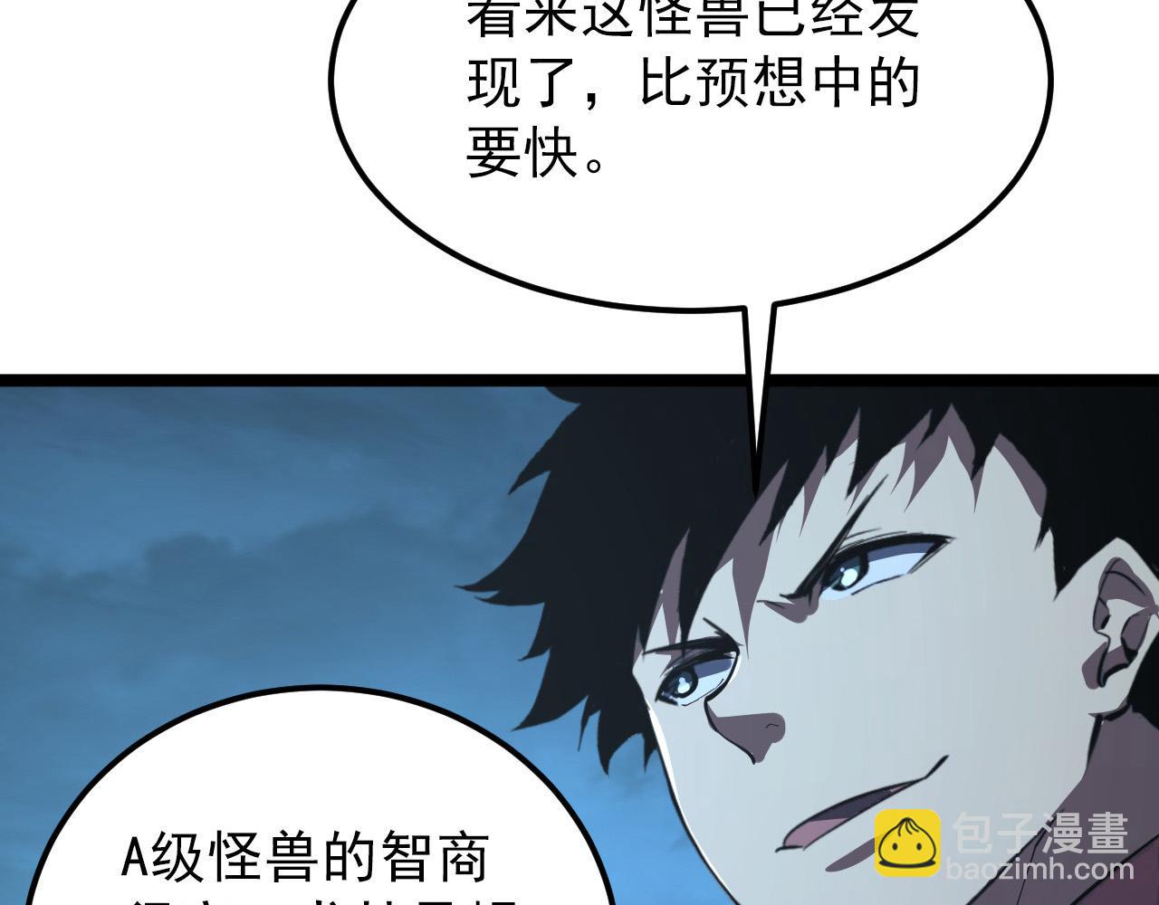 從末世崛起 - 116 敵我的伎倆(2/4) - 7