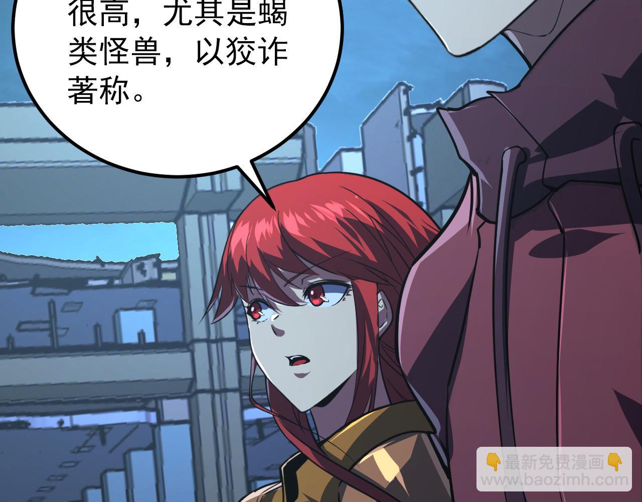 從末世崛起 - 116 敵我的伎倆(2/4) - 8