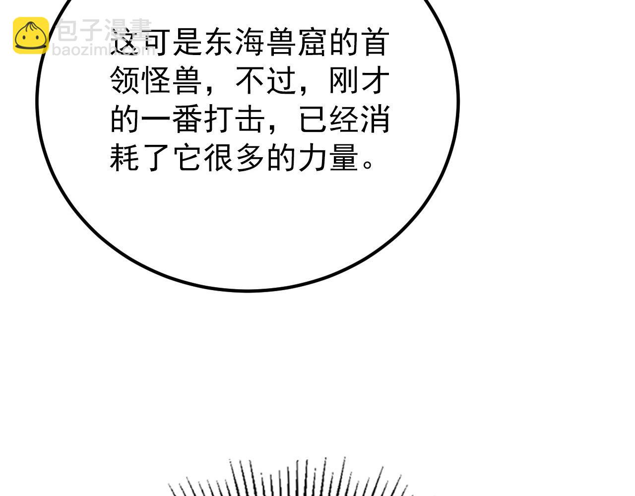 從末世崛起 - 116 敵我的伎倆(2/4) - 2