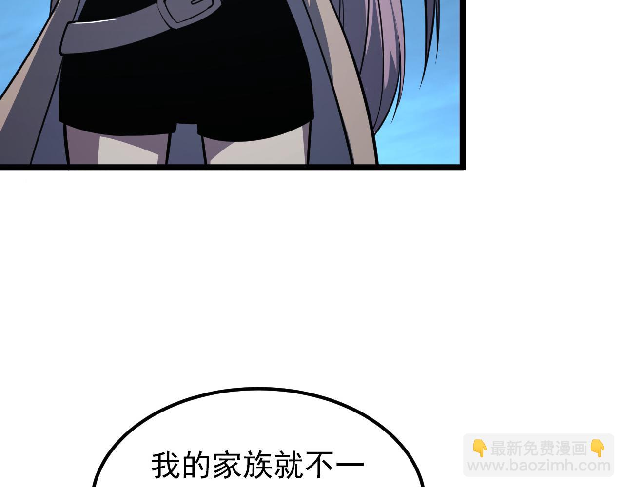 從末世崛起 - 118 S級的鴻溝(3/3) - 6