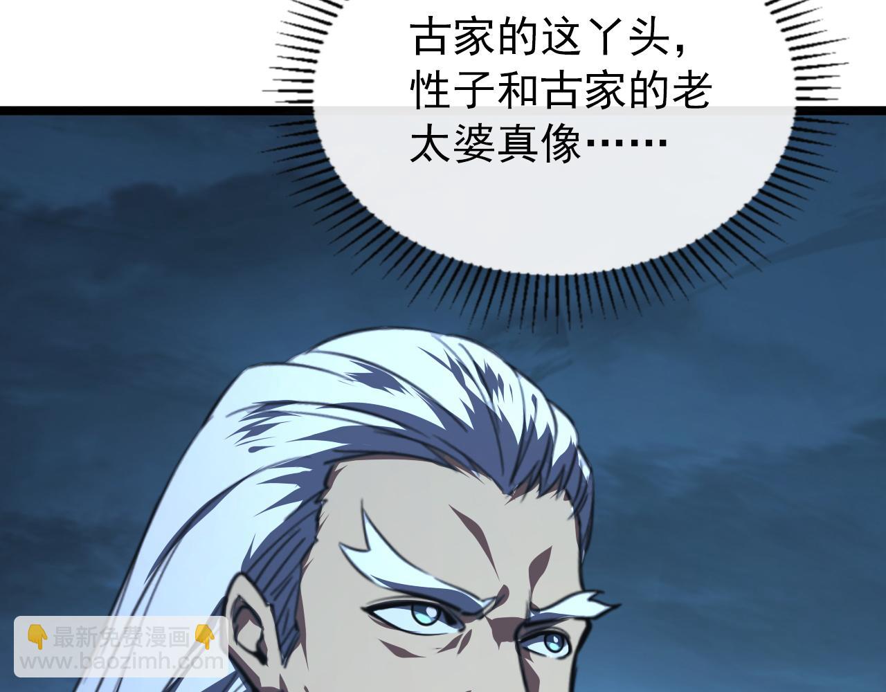 從末世崛起 - 118 S級的鴻溝(3/3) - 2