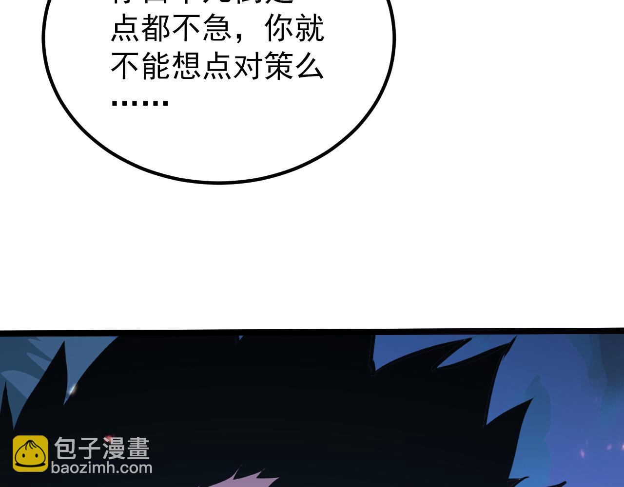 從末世崛起 - 118 S級的鴻溝(3/3) - 6