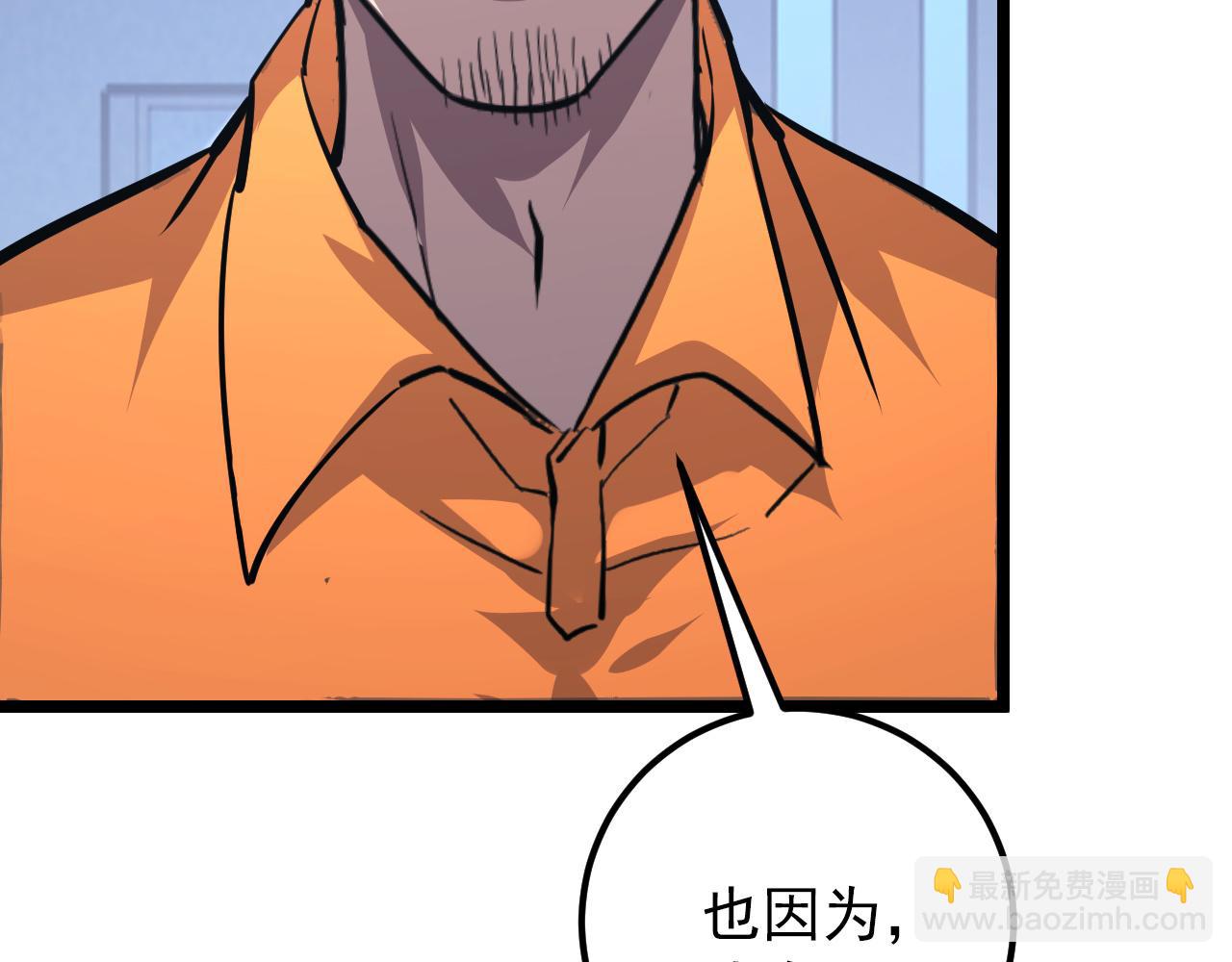 從末世崛起 - 118 S級的鴻溝(3/3) - 7