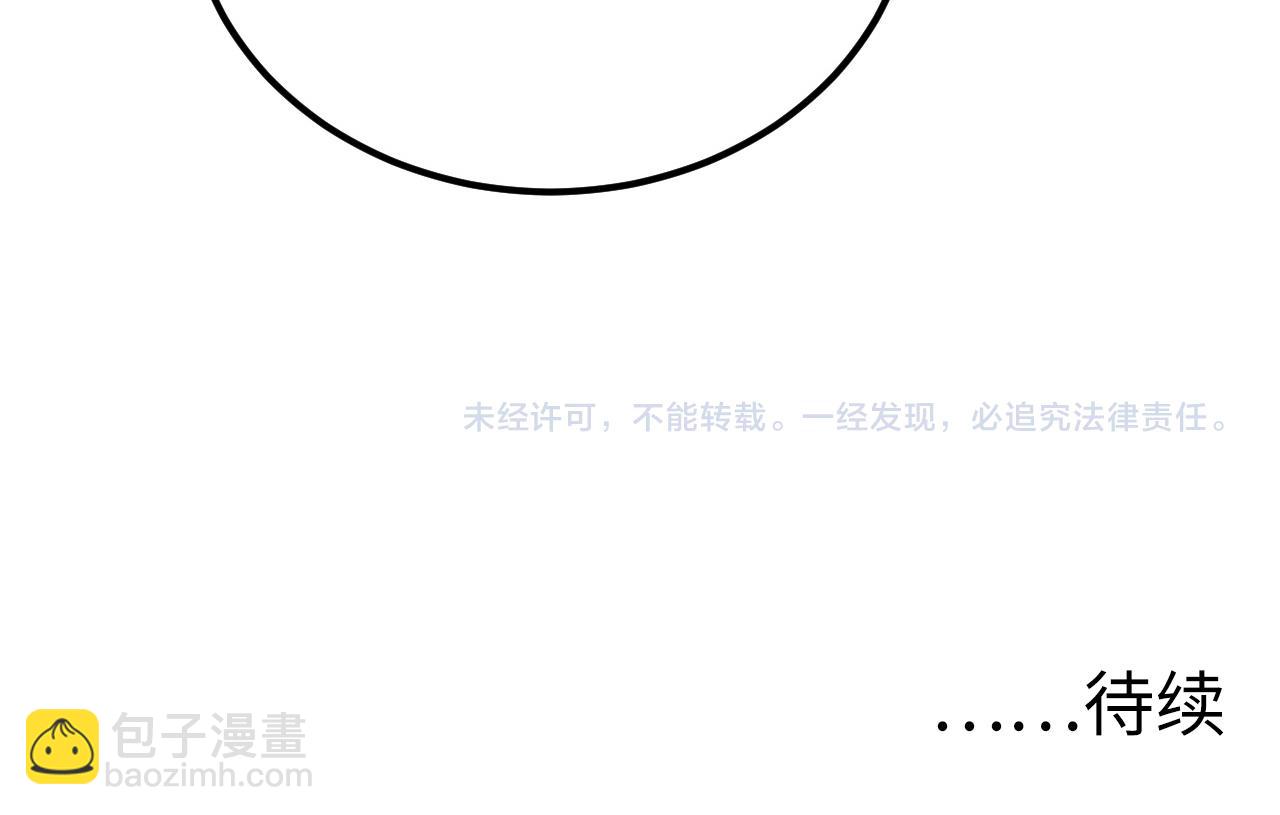 從末世崛起 - 118 S級的鴻溝(3/3) - 3