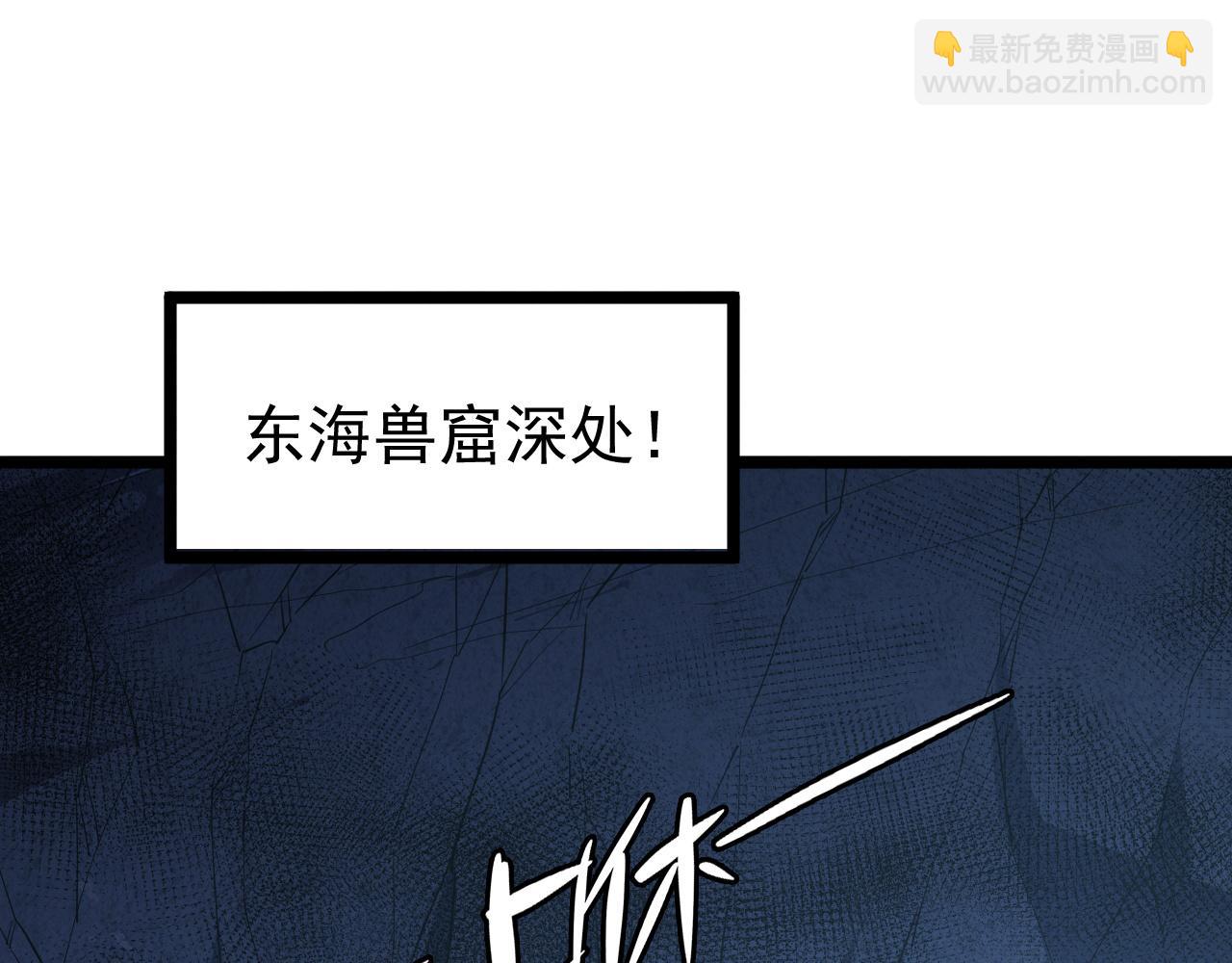從末世崛起 - 118 S級的鴻溝(1/3) - 5