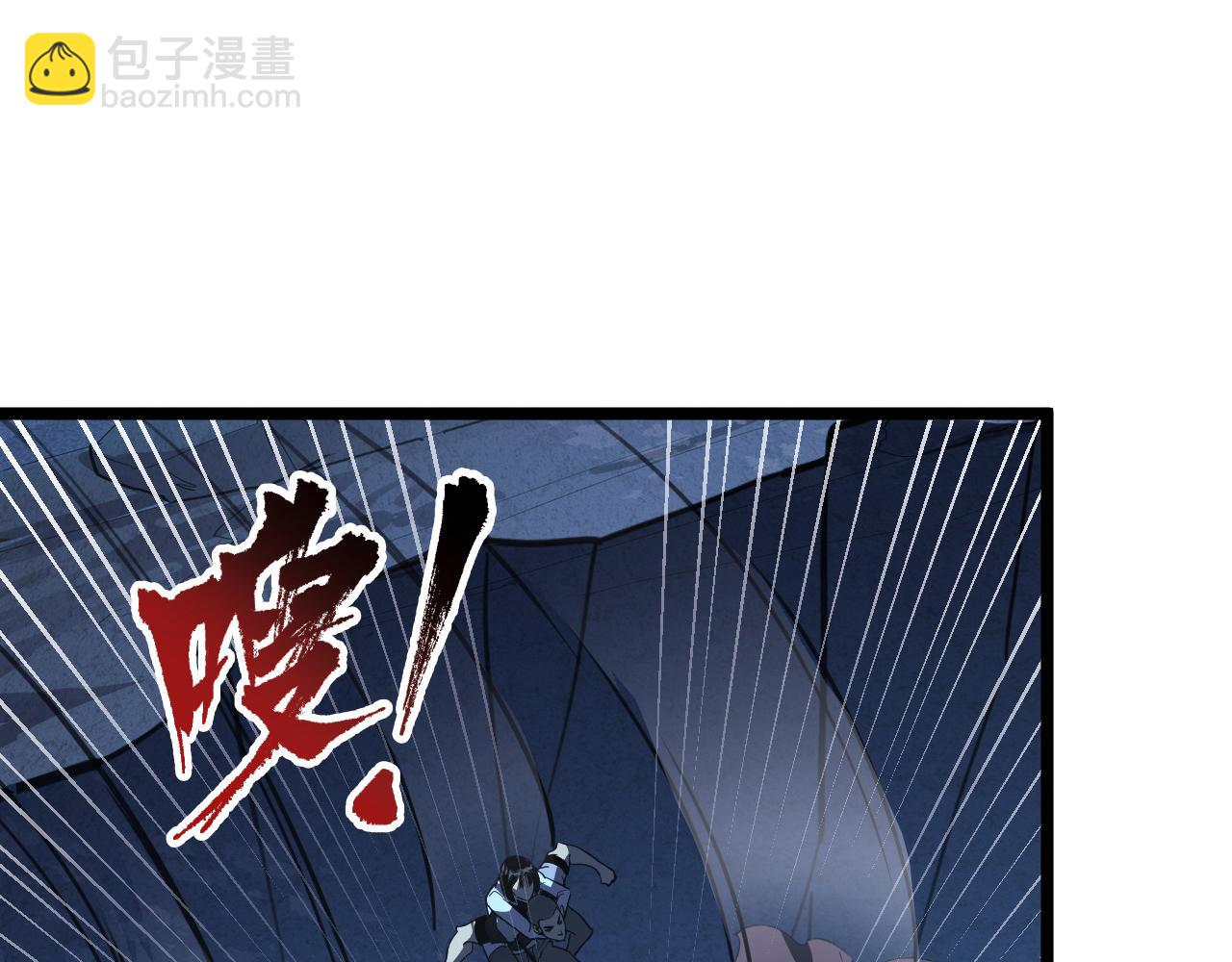 從末世崛起 - 118 S級的鴻溝(2/3) - 3