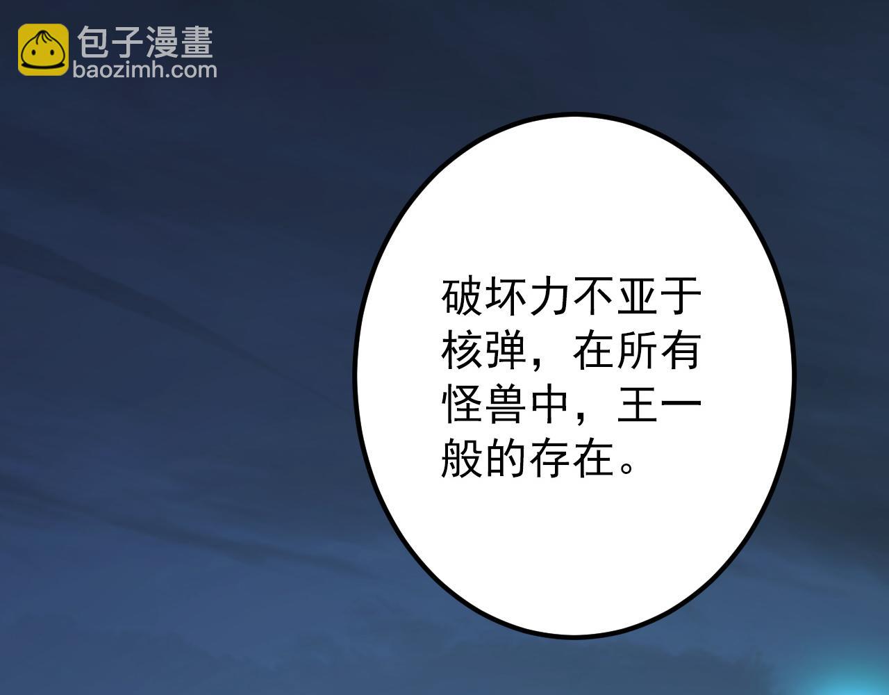 從末世崛起 - 118 S級的鴻溝(2/3) - 6