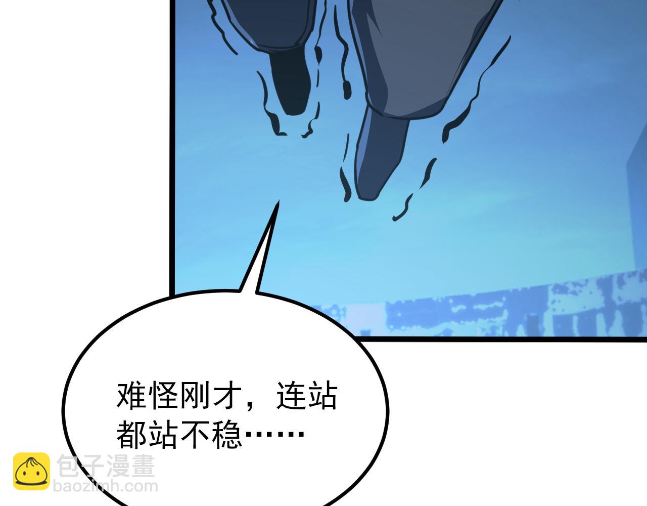 從末世崛起 - 118 S級的鴻溝(2/3) - 5