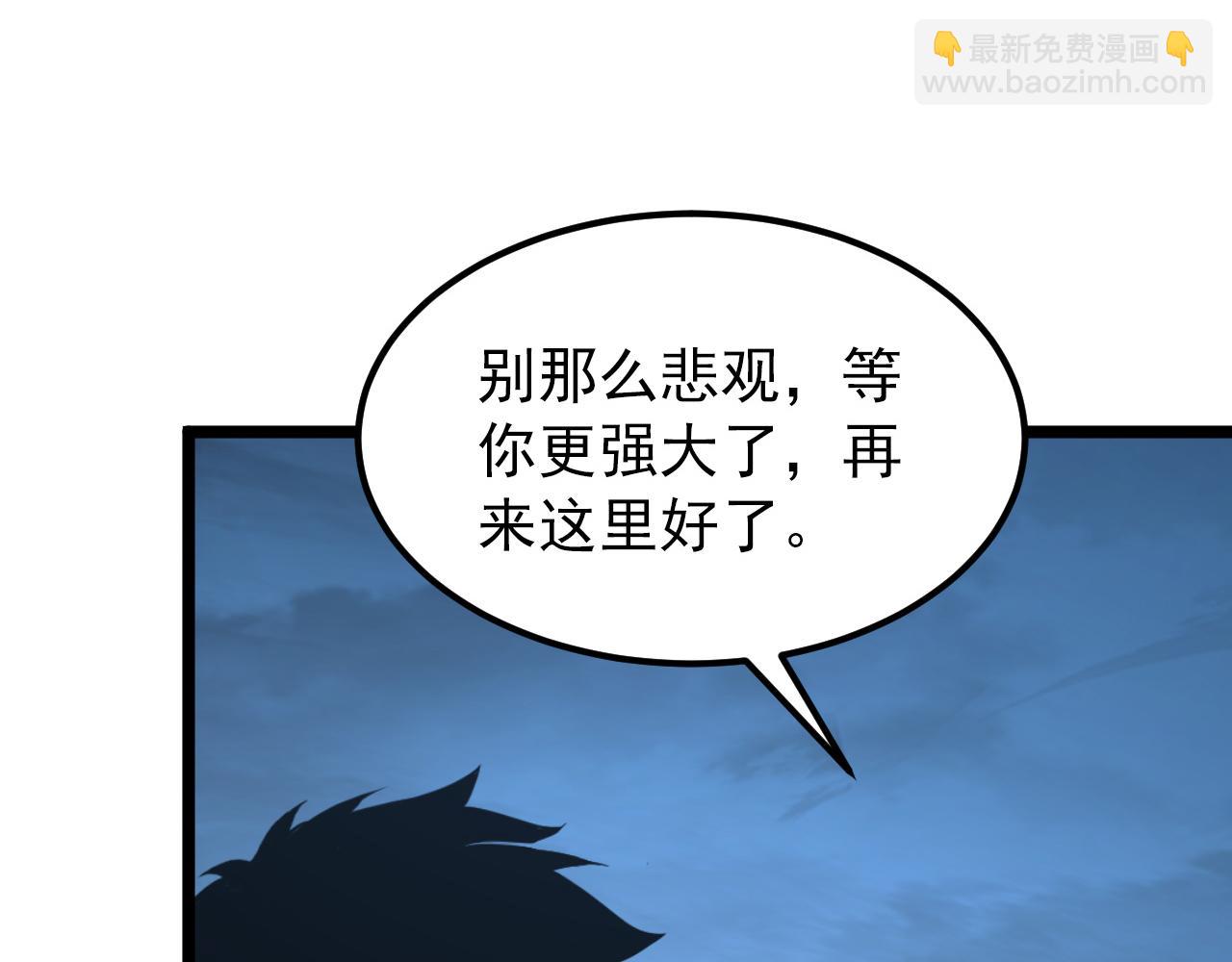 從末世崛起 - 118 S級的鴻溝(2/3) - 4