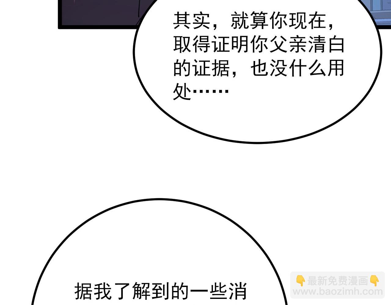 從末世崛起 - 118 S級的鴻溝(2/3) - 6