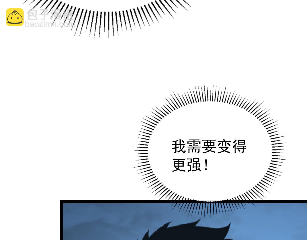 從末世崛起 - 118 S級的鴻溝(2/3) - 5