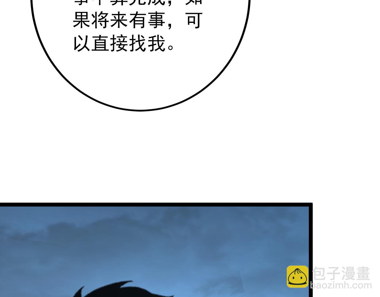 從末世崛起 - 118 S級的鴻溝(2/3) - 5