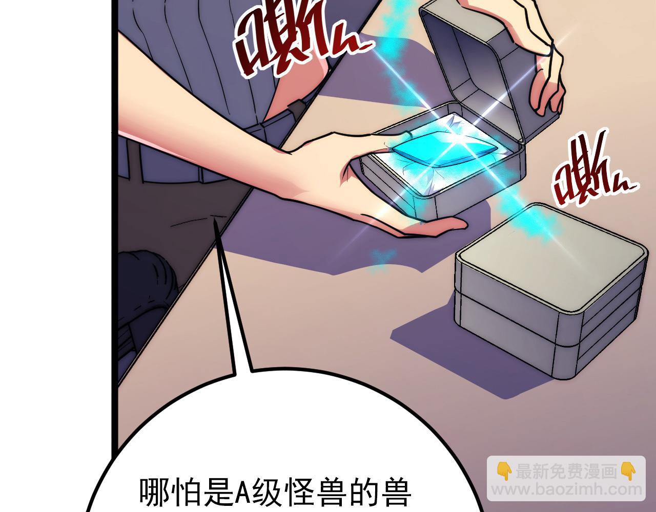 從末世崛起 - 120 再遇美女鑄造師(3/4) - 5