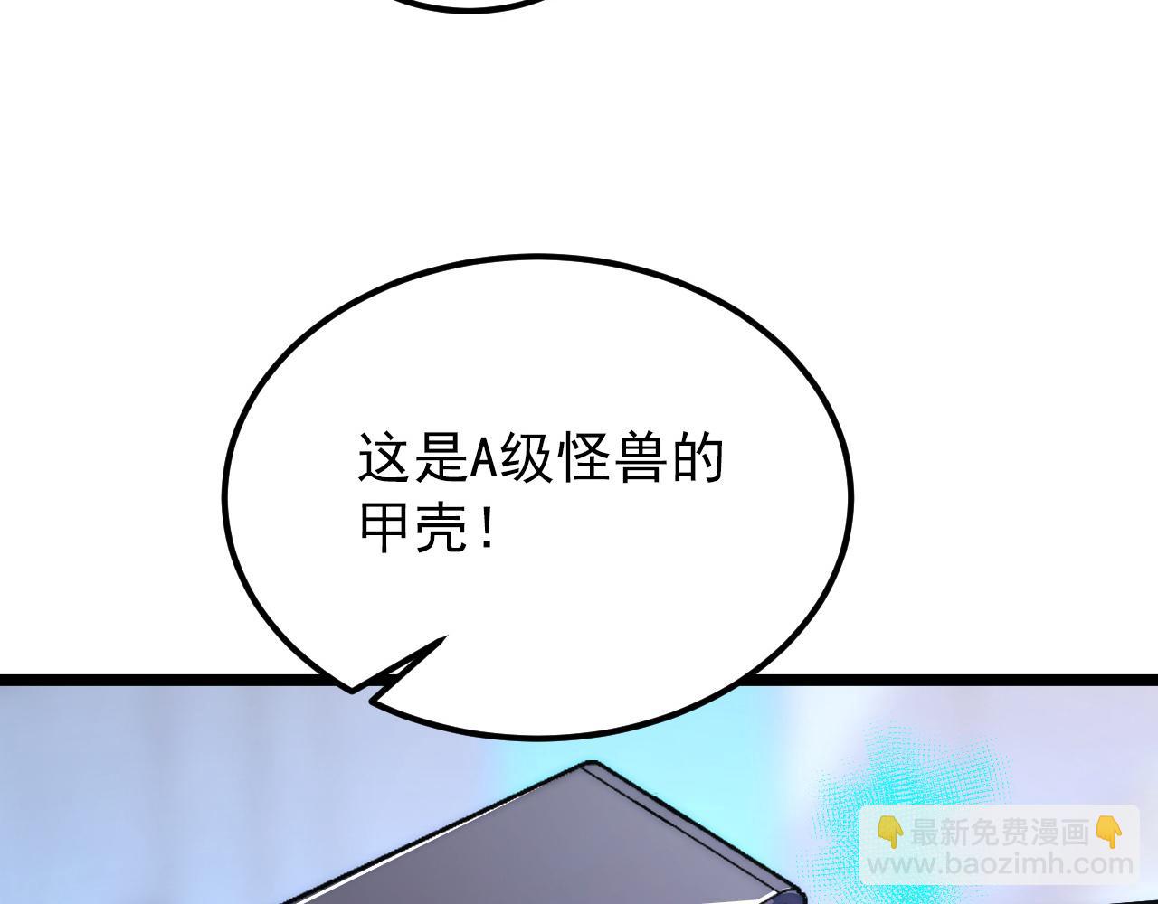 從末世崛起 - 120 再遇美女鑄造師(3/4) - 1