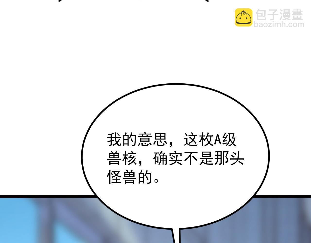 從末世崛起 - 120 再遇美女鑄造師(3/4) - 3