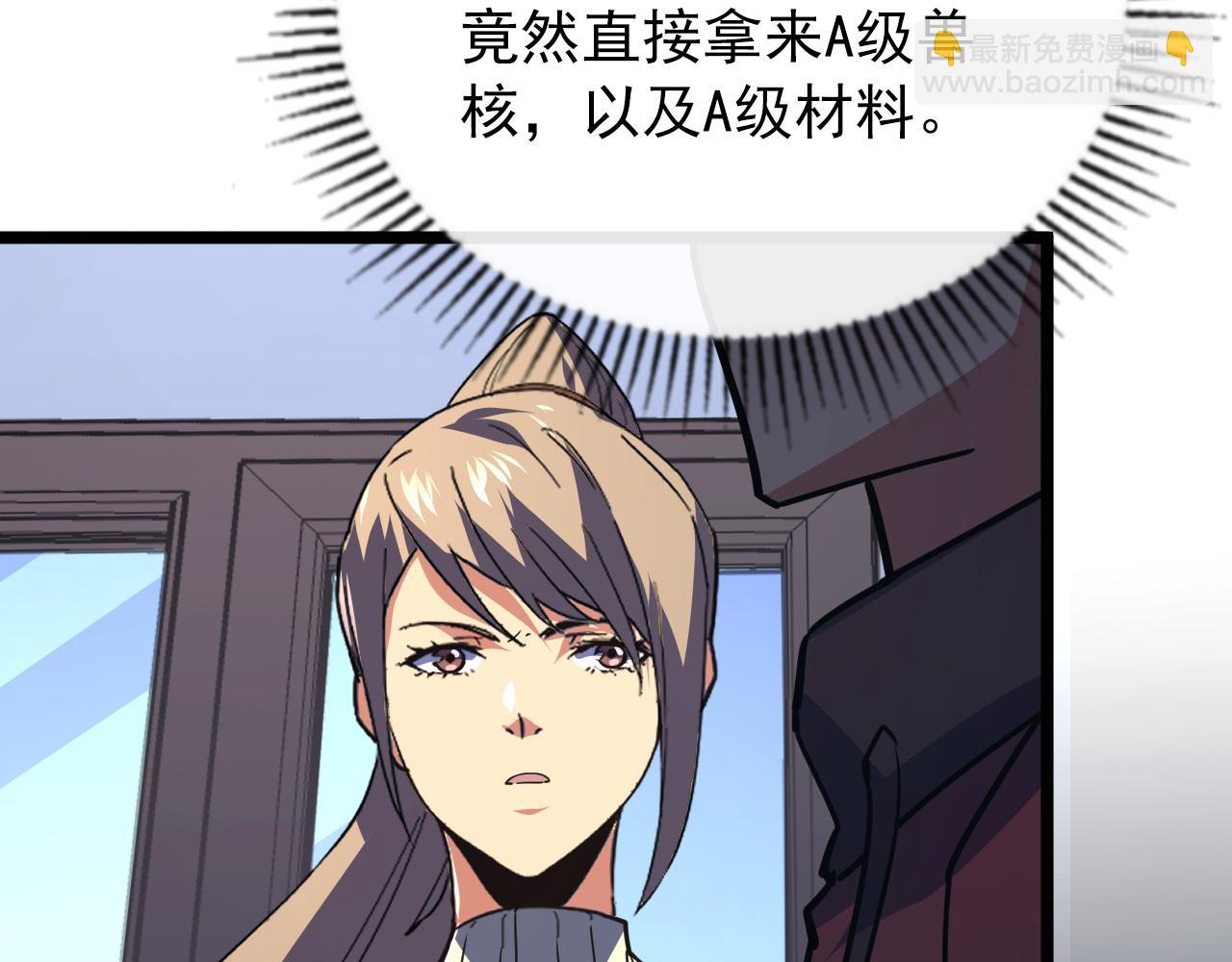 從末世崛起 - 120 再遇美女鑄造師(3/4) - 7