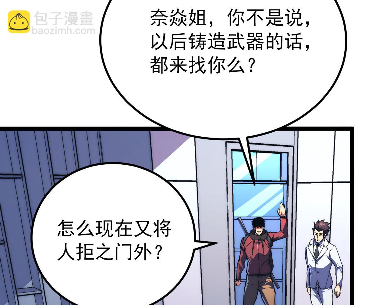 從末世崛起 - 120 再遇美女鑄造師(2/4) - 2