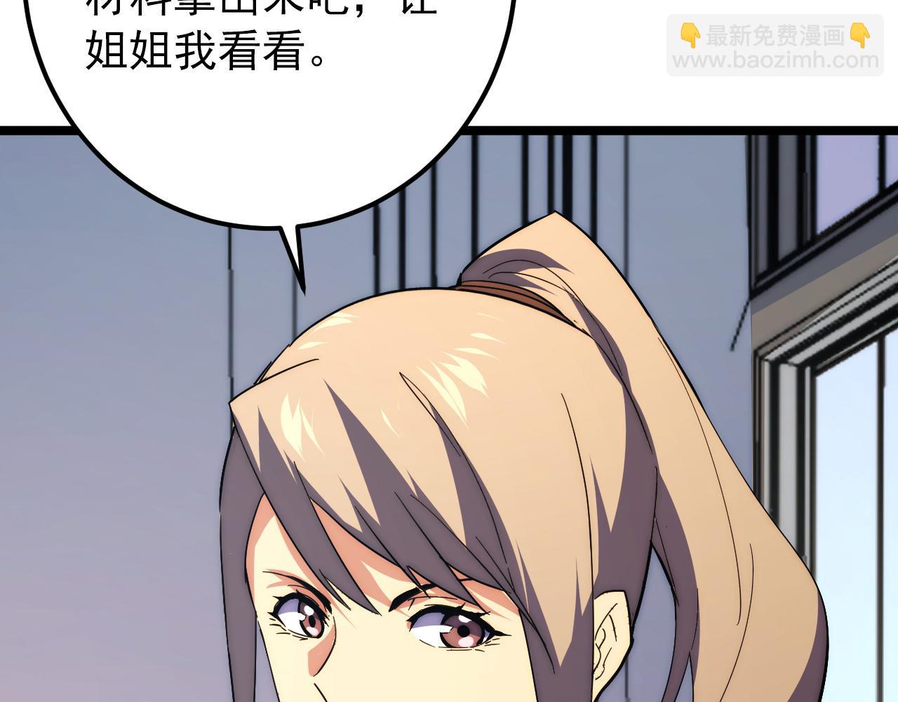 從末世崛起 - 120 再遇美女鑄造師(2/4) - 5