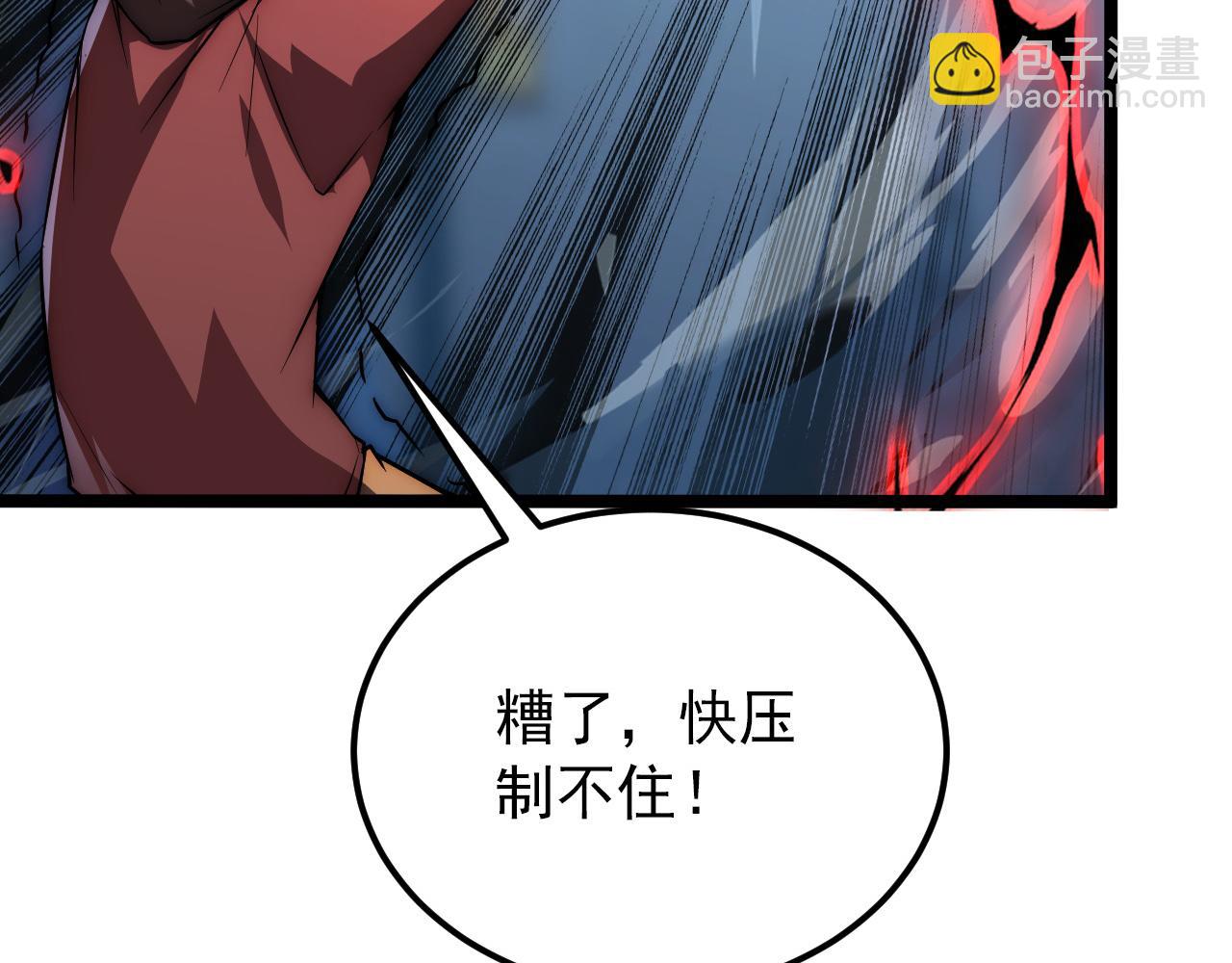 從末世崛起 - 122 驚變·雙重狂暴怪獸之影(3/4) - 6