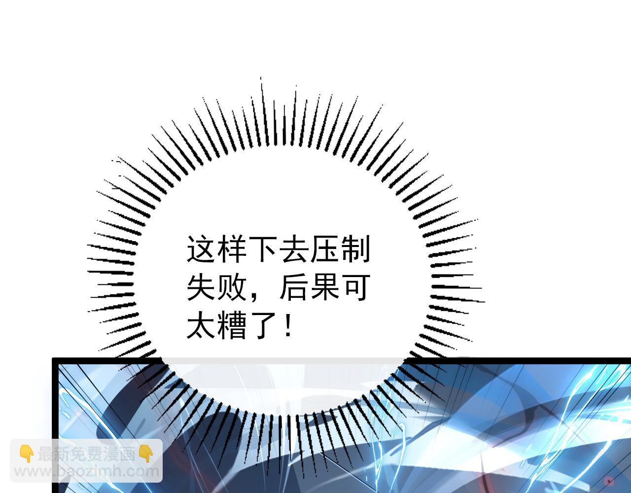 從末世崛起 - 122 驚變·雙重狂暴怪獸之影(3/4) - 8