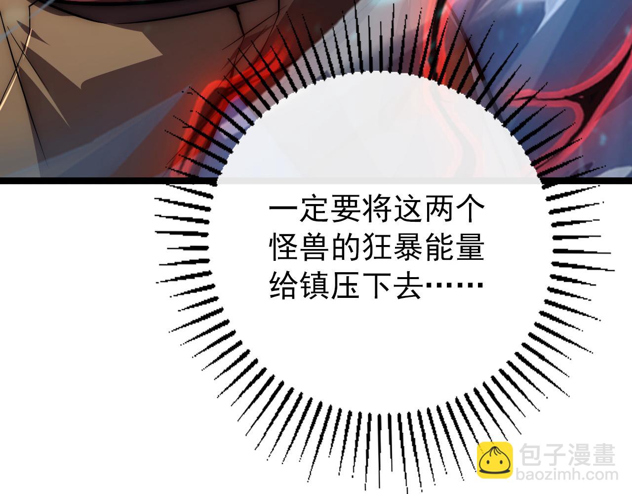 從末世崛起 - 122 驚變·雙重狂暴怪獸之影(3/4) - 6