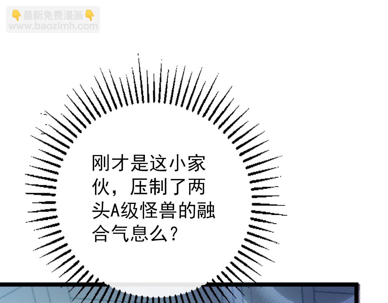 從末世崛起 - 122 驚變·雙重狂暴怪獸之影(3/4) - 3