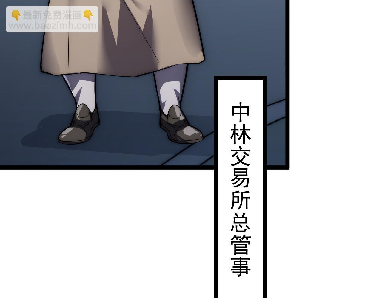 從末世崛起 - 122 驚變·雙重狂暴怪獸之影(3/4) - 5