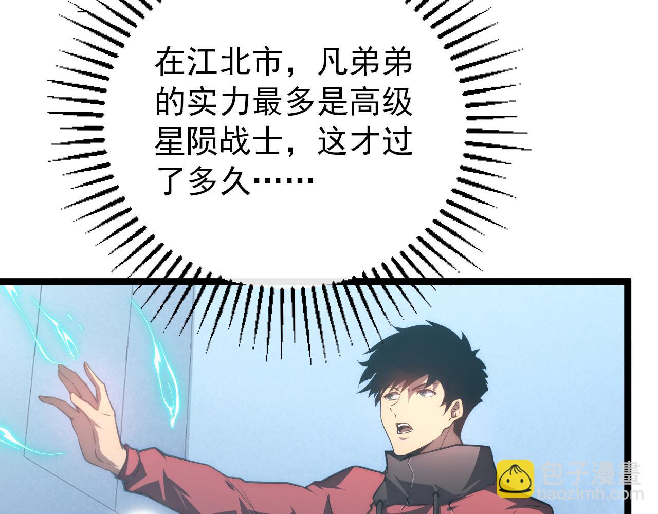 從末世崛起 - 122 驚變·雙重狂暴怪獸之影(1/4) - 2