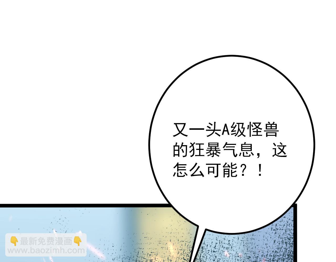 從末世崛起 - 122 驚變·雙重狂暴怪獸之影(1/4) - 5